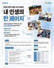 2026 WFK 영상·사진 공모전