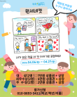 라하잉글리시 개포직영 인생네컷 그리기 대회