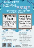 2026년 장애주간 4,20 이음프로젝트 캘리그라피 공모전