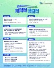 한국노인인력개발원 캐릭터 공모전