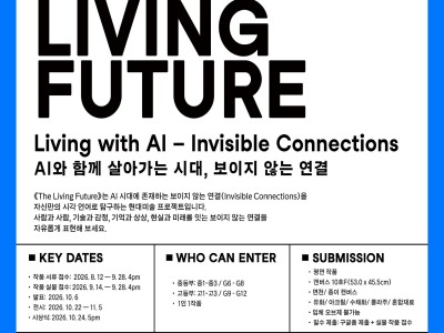 ART301 Young Artist Award 2026 'The LIVING FUTURE'