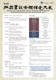 2026 제18회 고운서예전국휘호대전