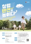2024 제10회 국민참여 청렴콘텐츠 공모전(그림·포스터·웹툰·캘리그라피·영상 등)