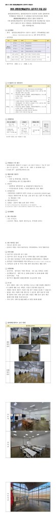 2025 광명청년예술창작소 입주작가 모집