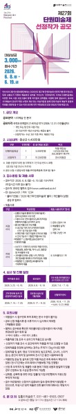 2026 제27회 단원미술제 선정작가 공모