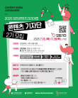 2026 대전콘텐츠코리아랩 콘텐츠 기자단 2기 모집
