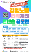 2026 충청남도 감정노동 인식개선 콘텐츠 공모전