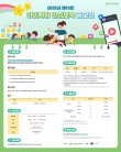2026년 제10회 아이사랑 안심보육 공모전 영유아 안전 숏츠 영상 공모