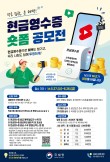 국세청 현금영수증 숏폼 영상 공모전