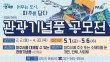 2026 파주시 관광기념품 공모전