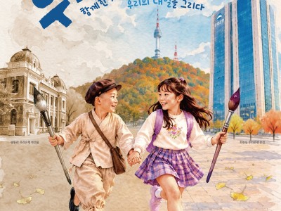 제29회 우리은행 미술대회 '우리 아트콘'