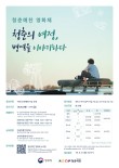 2026 병무청 청춘예찬 영화제 공모