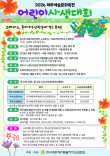 2026 제주예술문화축전 어린이 사생대회