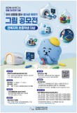 전북지역 초등학생 대상 교사·부모와 함께 생각하는 방사선 이야기 그림 공모전