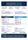 2026 대한민국 항공보안 콘텐츠 공모전