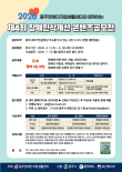 충주장애인자립생활센터 2026 제4회 장애인식개선 콘텐츠 공모전