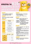 2026 제3회 국립암센터 청소년 금연 포스터 및 웹툰 공모전