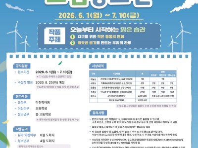 2026 제18회 하늘사랑 그림공모전