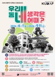 2026 대한민국 대학생 디지털 광고제
