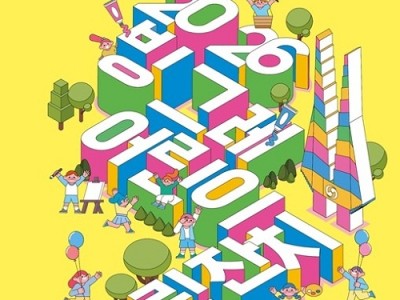 제39회 빙그레어린이그림잔치