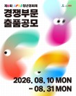 2026 제6회 2030청년영화제 경쟁부문 출품작 공모