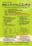 2026 제20회 대한민국마한서예문인화대전
