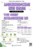 뇌성마비 인식개선 통합 공모전(슬로건, 디자인, 미디어, 보조기기)