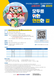 한국도로공사 수도권본부X고양시장애인종합복지관 교통안전 그림공모전