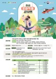 2026 제26회 산림 문화작품 공모전
