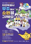 2026 무주램프 어린이 미술공모전