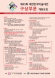 2026 제45회 대한민국미술대전(구상부문)