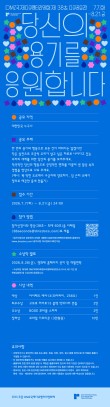 2026 DMZ국제다큐멘터리영화제 38초 다큐공모전 영상 공모