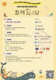 2026 제5회 어린이환경그림대회 '함께화;담'