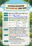 2026 중부 우정·학교폭력 예방 콘텐츠 공모전(접수연장)