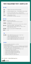 2026 제5회 국립농업박물관 어린이 그림대회