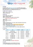 2026 행복달서 어린이 사생실기대회