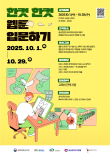 충남콘텐츠진흥원 한컷 한컷 웹툰 입문하기 참가자 모집